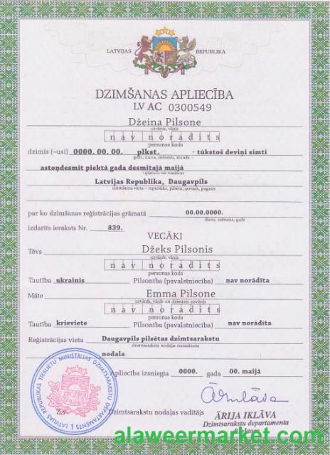 Latvia birth certificate template in PSD format